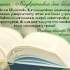 Бібліотека Житомирського національного агроекологічного університету