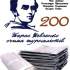Тарас Шевченко очима журналістів