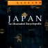 Japan : аn illustrated encyclopedia 