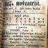 Полустав. – Супрасль, 1757. 