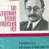 Микола Миколайович Гришко 