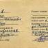 Тимчасове посвідчення № 1 дійсне до 5 лютого 1989 року, видане начальником районного відділу внутрішніх справ Бердніковим Руденкові Миколі Даниловичу про те, що він з 5 лютого 1984 року відбував заслання в с. Майма Горно-Алтайської авт. обл. за адресою: вул. Будівельників 3 кімн. 30. с. МаймаГорно-Алтайської авт. обл.