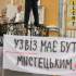 Пікетування на Андріївському узвозі. 12 липня 2007 р.