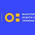 Міністерство освіти і науки України (https://mon.gov.ua)
