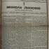 Микола Лисенко [Некролог] // Діло. – Львів, 1912. – Ч. 252 (8241) (7 н. ст. падолиста (25 ст. ст. жовтня)). – С. 1