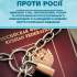 http://icps.com.ua/assets/uploads/images/files/t_sankcii_rf_a4_ukr.pdf