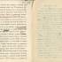 53.	Ернст Ф.Л. до Президії ВУАН. Про М.К. Пимоненка. 5 лютого 1933 р. Машинопис. 2 арк. ІР НБУВ. Ф. 279, № 896.