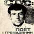 Василь Стус: Поет і Громадянин. Книга спогадів та роздумів