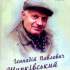 Геннадій Павлович Щипківський : біобібліогр. покажч. 
