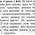 Трусіння й арешти в Києві // Рідний край: Українська часопись; На Вкраїні. Київ, 1910, № 41, квітень. С. 3.