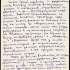 Дзюба І[ван] – Брайчевському Михайлу Юліановичу. Лист. 12 липня 1988 р., м. Київ. ІР НБУВ, Ф. 320, № 1749, арк. 1.