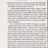 Довженко В. Д. Відгук на прем'єру опери Г. Майбороди «Ярослав Мудрий». [1975 р.]. Машинопис. 7 арк.