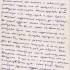 Довженко В. Д. – Довженко А.Л. Липень 1951 р. Лист. 8 с.