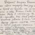 Васильєв В. В. – Довженку В. Д. 9 жовтня 1943 р. Листівка.