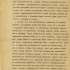 Кілессо Сергій Костянтинович.     Архітектура Києва. 1917-1990.     Стаття.      м. Київ.      Машинопис. Мова рос. 1990-ті рр. № 2124