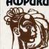 Поезія Африки (Київ, 1983)