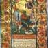 Пересопницьке Євангеліє (1556-1561)
