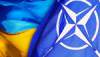 Україна та НАТО: "ТАК" чи "НІ"